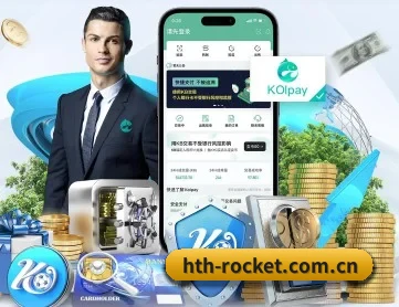 hth-rocket.com.cn APP 深度功能